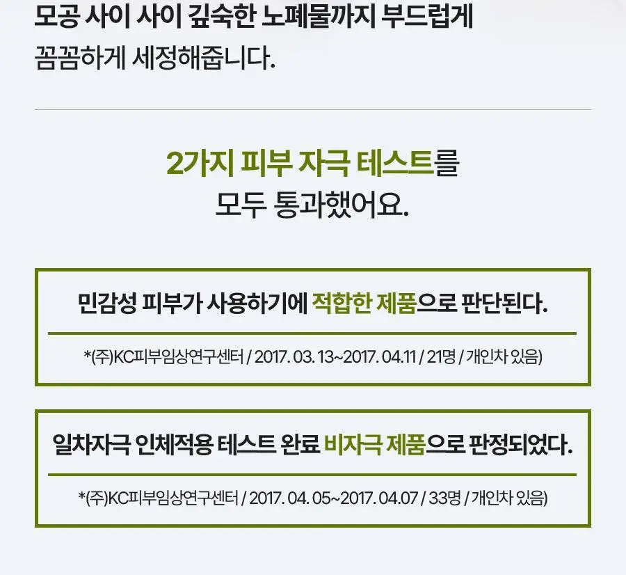 [여행용55g, 쇼핑백 증정] 맥스클리닉 히알루론 비타 오일폼 110g 상세페이지 9